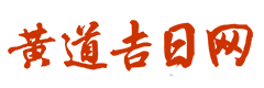 中海农历网